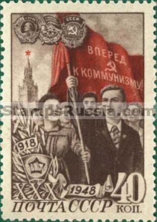 Russia stamp 1324