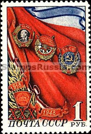 Russia stamp 1326