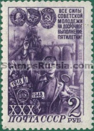 Russia stamp 1327