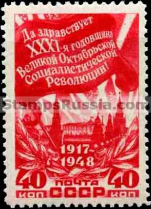 Russia stamp 1330