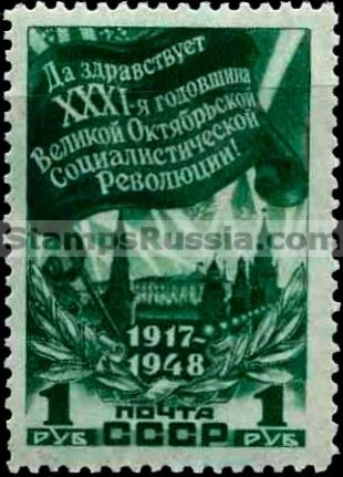 Russia stamp 1331