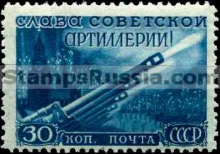Russia stamp 1332
