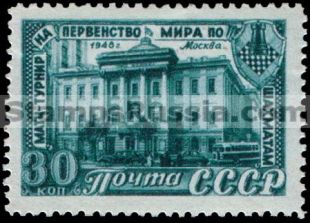 Russia stamp 1334