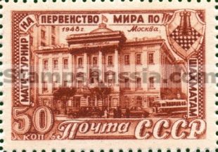 Russia stamp 1336