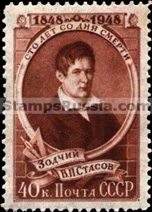 Russia stamp 1337