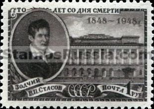 Russia stamp 1338