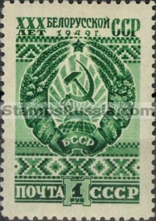 Russia stamp 1348