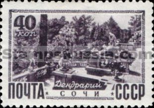 Russia stamp 1350