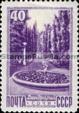 Russia stamp 1351
