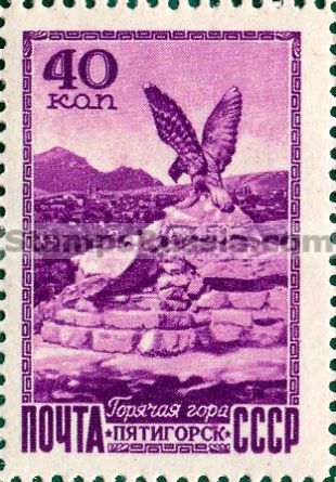 Russia stamp 1354