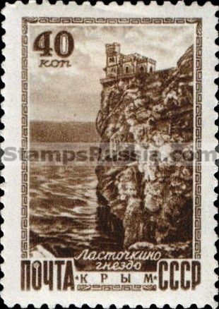 Russia stamp 1356