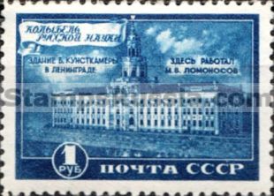 Russia stamp 1359