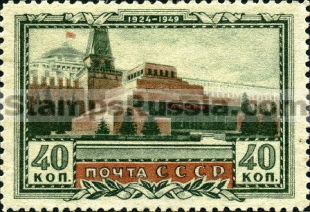 Russia stamp 1360