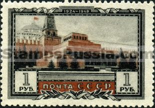 Russia stamp 1361