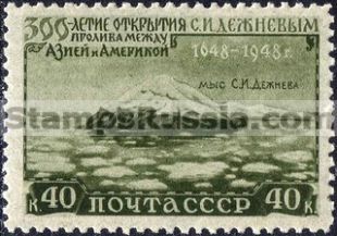 Russia stamp 1364