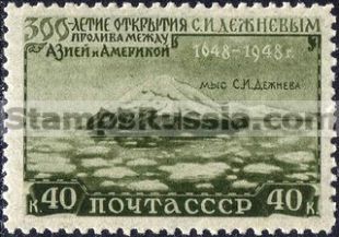 Russia stamp 1364