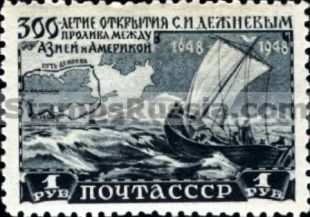 Russia stamp 1365