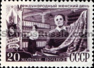 Russia stamp 1366