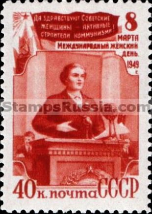 Russia stamp 1368