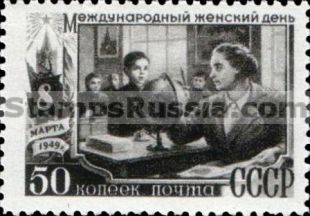 Russia stamp 1369