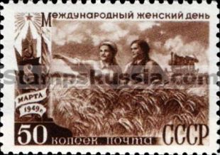 Russia stamp 1370