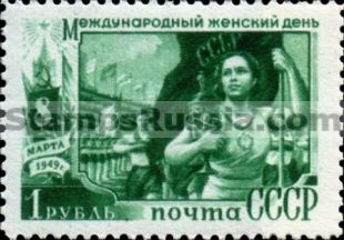 Russia stamp 1371