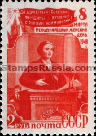 Russia stamp 1372