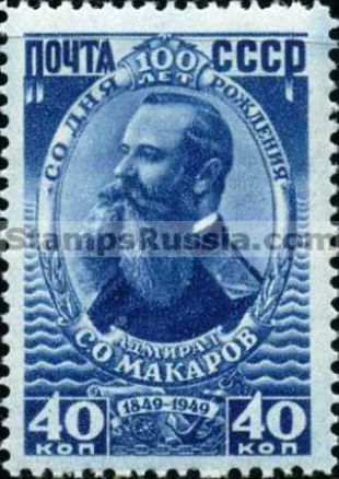 Russia stamp 1373