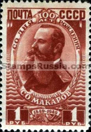 Russia stamp 1374