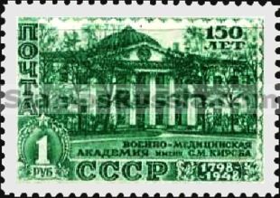 Russia stamp 1378