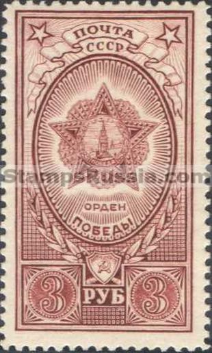 Russia stamp 1390
