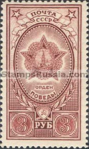 Russia stamp 1390