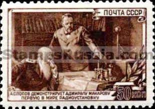Russia stamp 1396