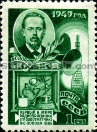 Russia stamp 1397