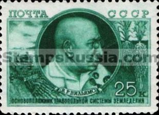 Russia stamp 1398