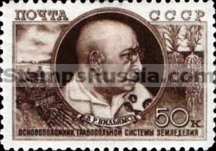 Russia stamp 1399
