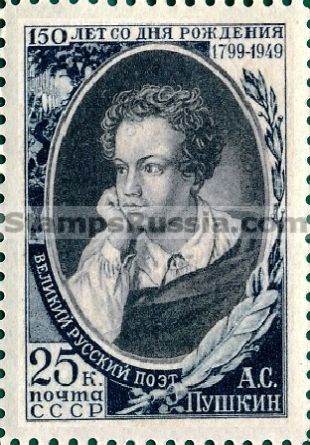 Russia stamp 1400