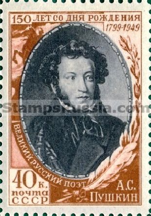 Russia stamp 1401