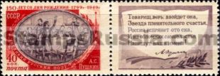 Russia stamp 1402