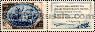 Russia stamp 1404