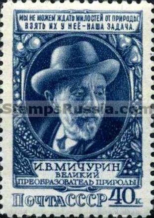 Russia stamp 1406