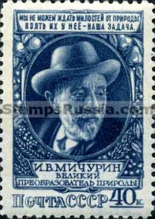Russia stamp 1406