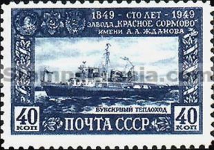 Russia stamp 1408