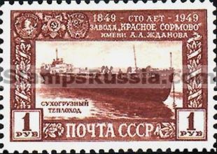 Russia stamp 1409