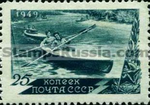 Russia stamp 1411