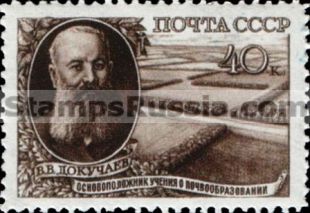 Russia stamp 1418