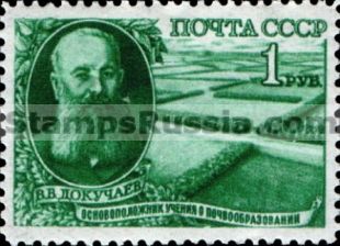 Russia stamp 1419
