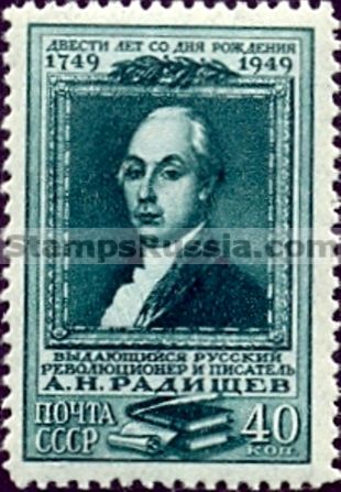 Russia stamp 1422