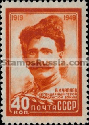 Russia stamp 1434