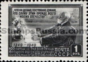 Russia stamp 1436
